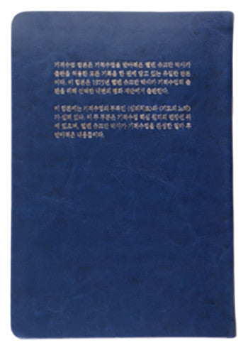 기적수업 - Korean Edition